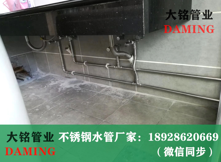 316L蜜柚APPIOS给水管