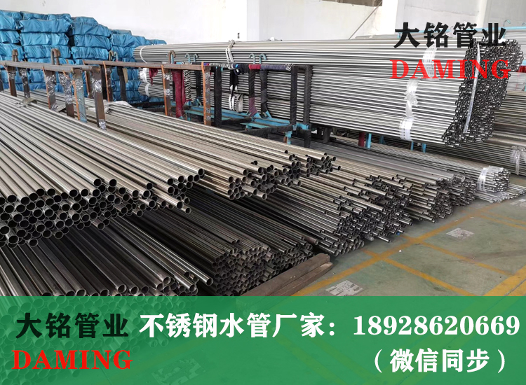 316L薄壁蜜柚APPIOS给水管