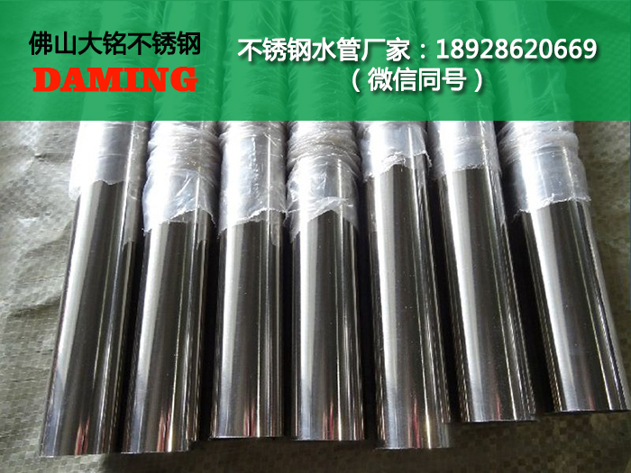 304蜜柚APPIOS薄壁管