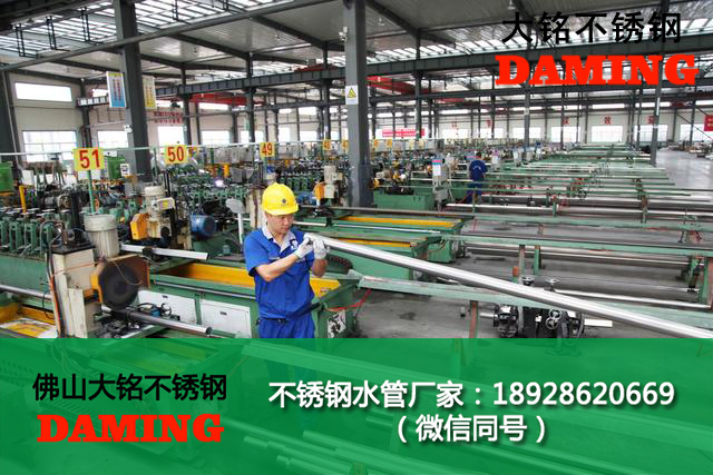 304蜜柚APPIOS饮用水管