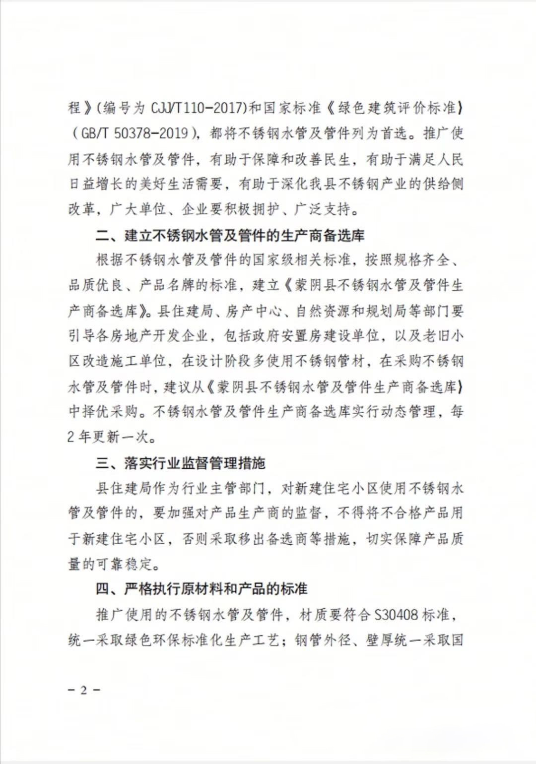 使用蜜柚APPIOS水管及蜜柚视频污的使用通知