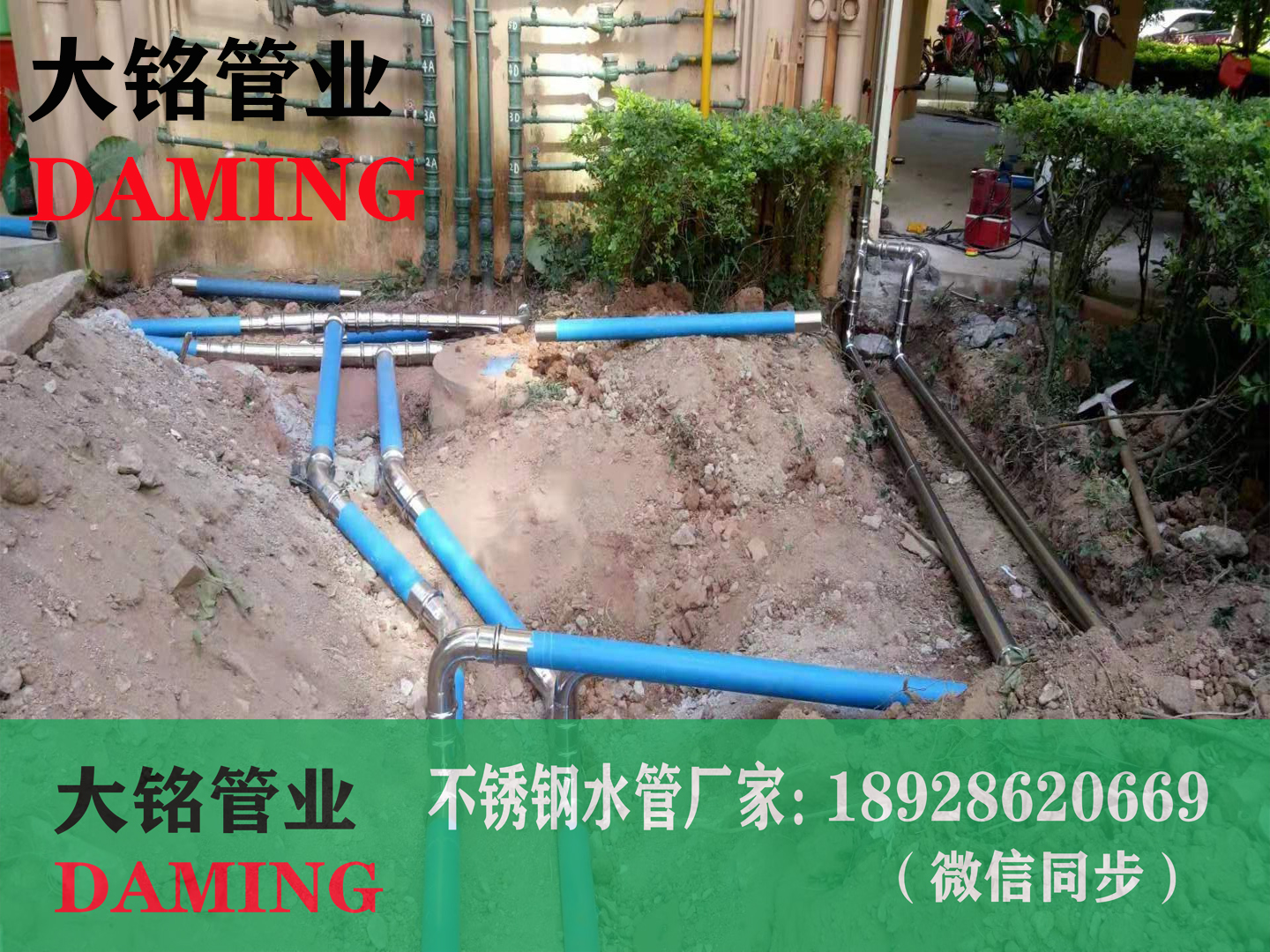 蜜柚APPIOS水管埋地铺设