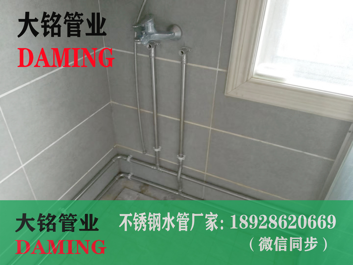 蜜柚APPIOS给水管