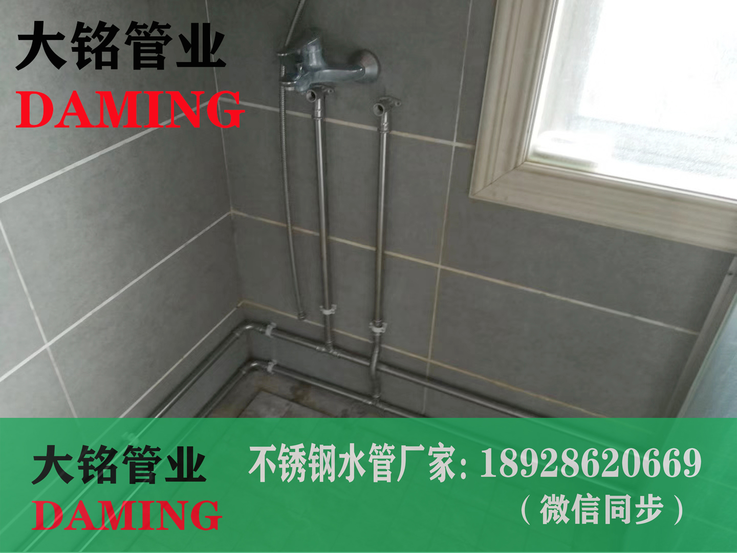 蜜柚APPIOS给水管