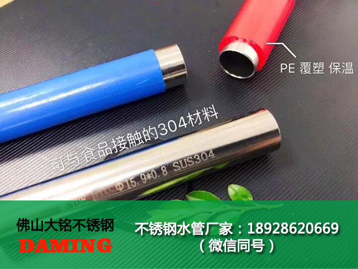 薄壁蜜柚APPIOS管