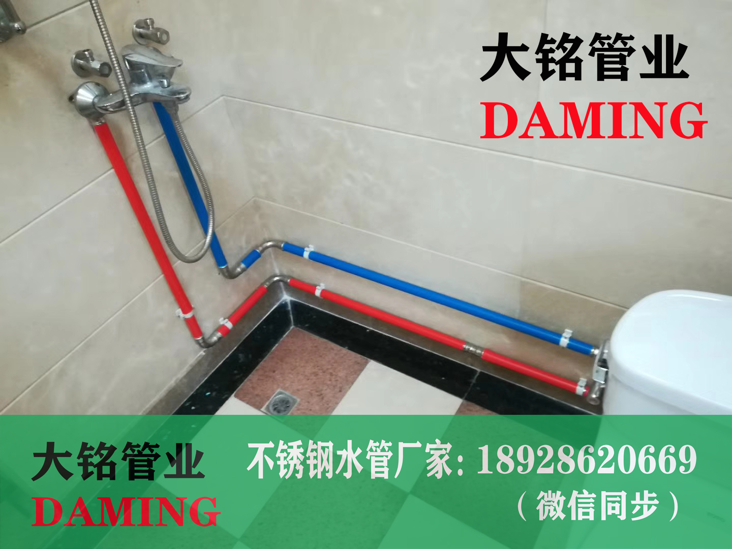 DN25蜜柚APPIOS给水管