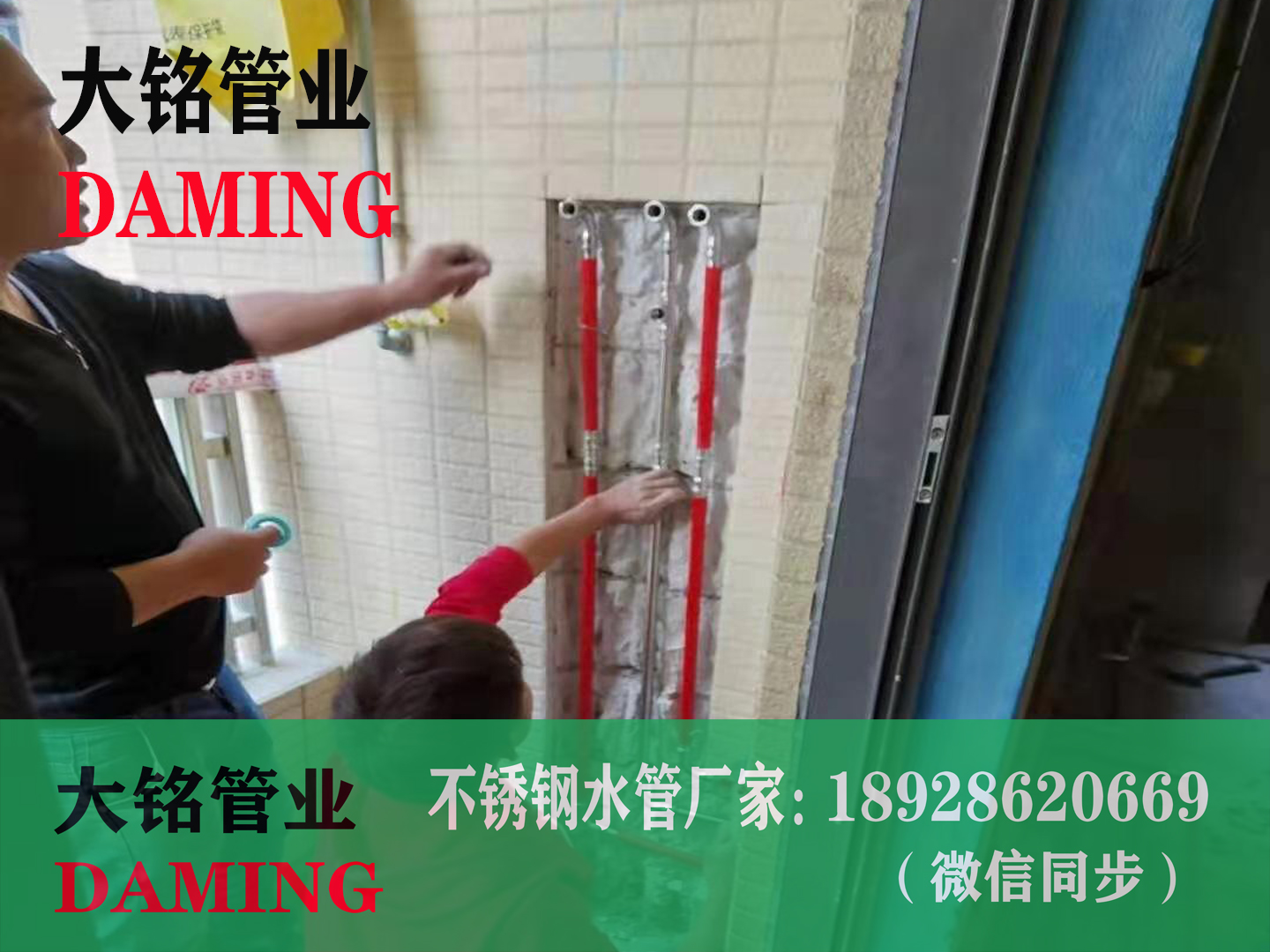 304蜜柚APPIOS给水管