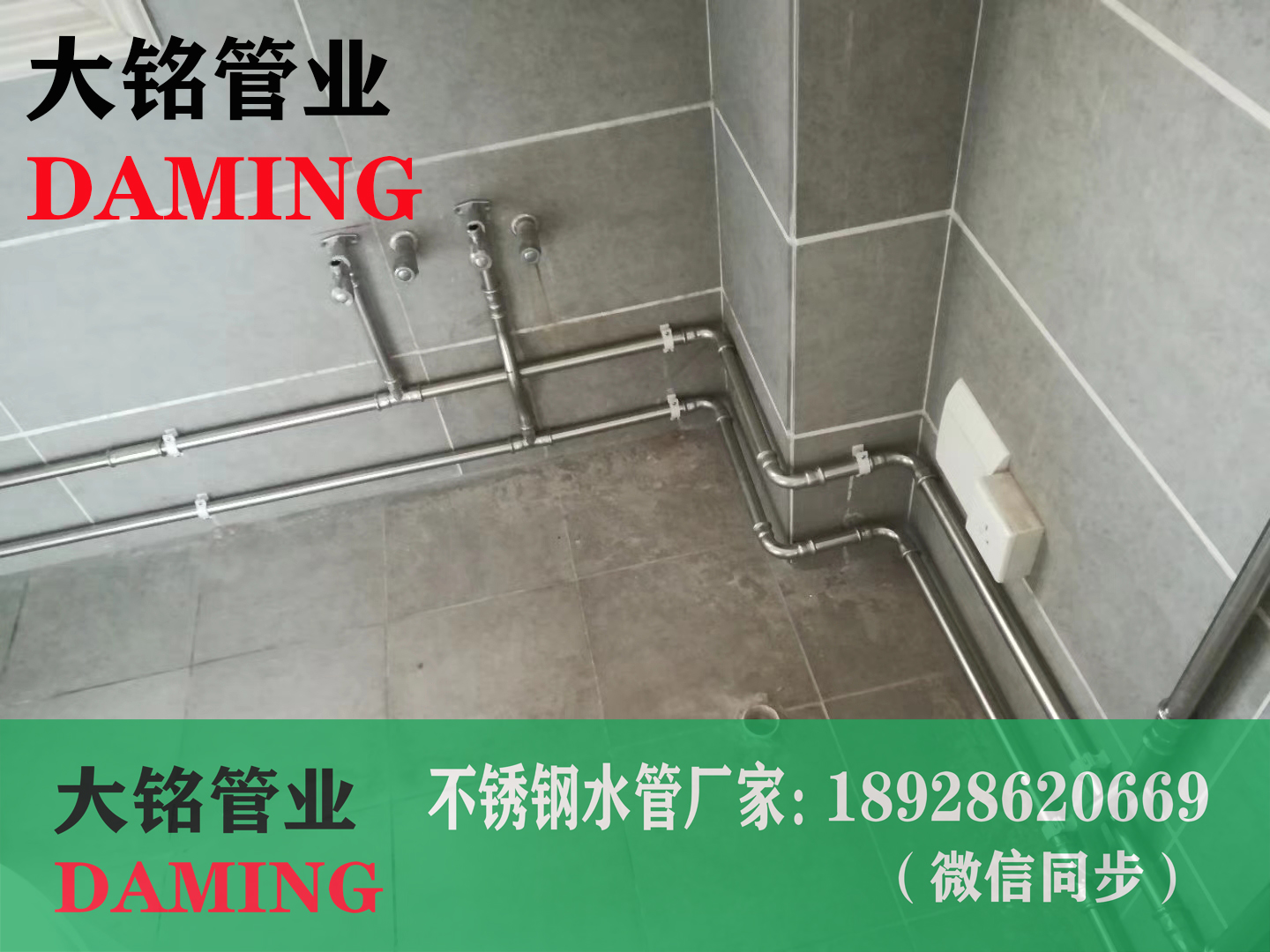 蜜柚APPIOS给水管304